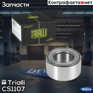 ��������� ������� ��� �/� Geely Coolray (19-) �����. (CS 1107) Trialli ���. CS1107 CS1107 ����