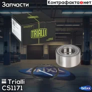 ��������� ������� ��� �/� Mitsubishi Lancer X (07-) �����. (����: ������. /������/������) | ����� | Trialli ���. CS1171 CS1171 ����