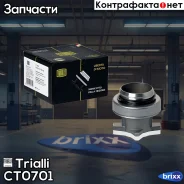 ��������� �������� Kamaz 5350, 5460, 6460, 6520, 65201, 65115, 65117, Trialli ���. CT0701 CT0701 ����