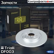 ���� ��������� ��� ����������� Changan Uni-K (22-) d=310 ���������� | ��� | Trialli ���. DF003 DF003 ����