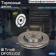 ���� ��������� | ����� | Trialli ���. DF051102 DF051102 ����