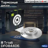 ���� ��������� | ����� | Trialli ���. DF084406 DF084406 ����