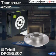 ���� ��������� | ��� | Trialli ���. DF095207 DF095207 ����