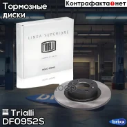 ���� ��������� | ��� | Trialli ���. DF 0952s DF0952S ����