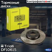 ���� �������� Ford Focus II (05-)/III (11-) �����. d=278 PRO Trialli ���. DF 1061s DF1061S ����
