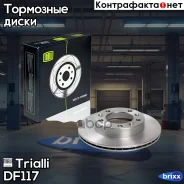 ���� ��������� | ����� | Trialli ���. DF117 DF117 ����