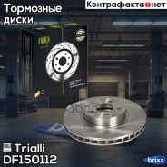 ���� ��������� ��� �/� Mercedes C (W204) (07-)/E (W212) (09-) �����. d=322 AMG | ����� | Trialli ���. DF150112 DF150112 ����