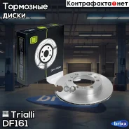 ���� ��������� | ����� | Trialli ���. DF161 DF161 ����