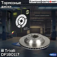 ���� ����. ��� �/� Audi Q7 (06-)/VW Touareg (02-)/Porsche Cayenne (02-) ���. d=330 | ��� ����/��� | Trialli ���. DF180117 DF180117 ����