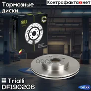 ���� ��������� ��� �/� Toyota Yaris Verso (99-)/Echo (99-) d=255 | ����� | Trialli ���. DF190206 DF190206 ����