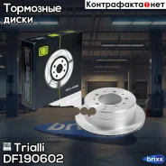 ���� ��������� | ��� | Trialli ���. DF190602 DF190602 ����