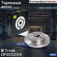 ���� ��������� | ��� | Trialli ���. DF210204 DF210204 ����