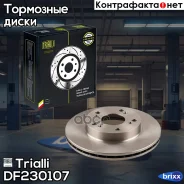 ���� ����. ��� �/� Honda Civic VII-VIII (01-) �����. d=262 | ����� ����/��� | Trialli ���. DF230107 DF230107 ����
