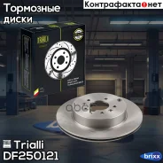 ���� ����. ��� �/� Mazda CX-7 (07-)/CX-9 (06-) ���. d=325 | ��� | Trialli ���. DF250121 DF250121 ����