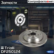 ���� ����. ��� �/� Mercedes ML W164 05-/R W251 06- ���. d330 DF 250124 Trialli ���. DF250124 DF250124 ����