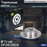 ���� ����. ��� �/� BMW 5 (E39) (95-) ���. d=298 | ��� | Trialli ���. DF263904 DF263904 ����