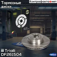 ���� ��������� ��� �/� BMW X5 (E70) (07-)/(F15) (13-)/X6 (E71) (08-)/(F16) (14-) ���. d=345 | ��� | Trialli ���. DF261504 DF261504 ����