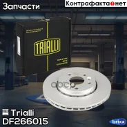 ���� ��������� d=280 ���������� | ����� | Trialli ���. DF266015 DF266015 ����