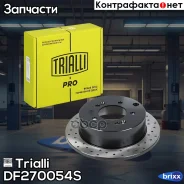 ���� ��������� ��� ����������� Changan CS35 (12-) d=261.8 PRO (��������������� / ����������) | ��� | Trialli ���. DF270054S DF270054S ����