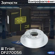 ���� ��������� ��� ����������� Changan CS35 (12-) d=261.8 ���������� | ��� | Trialli ���. DF270056 DF270056 ����