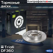 ���� ��������� ��� 3160 ����� D=294 � ���� �������� Trialli ���. DF360 DF360 Trialli DF360 ����