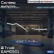 ��������� (���������) Daewoo Nexia 94- Trialli ���. EAM 0501 EAM0501 ����