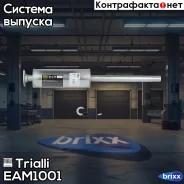 ��������� ���. ����. [���������] FORD Focus II 05- 1.4i/1.6i Trialli ���. EAM1001 EAM1001 ����