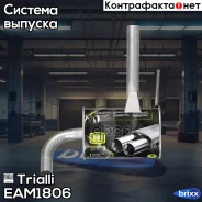 ��������� ��� �/� VW Passat B3 (88-) ���. (���������) (����. �����) (EAM 1806) Trialli ���. EAM1806 EAM1806 ����