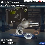 �������� (�������) ����. ��������� � �����. �������-�� ������� c ���������� �������. ���. Trialli ���. EMC0091 EMC0091 ����