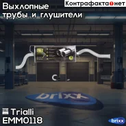 ��������� ��� �/� ���� 1118 Kalina ���. (����. �����) (EMM 0118) Trialli ���. EMM0118 EMM0118 ����