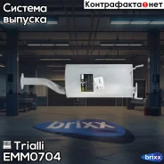 ��������� SsangYong Rexton (02-) 2.7d ���. (����. �����) Trialli ���. EMM 0704 EMM0704 ����