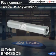 ��������� �������. (�������) D=101 � ����. ���������� L=550, d=42 (����. �����) Trialli ���. EMM 3205 EMM3205 ����