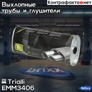 ��������� �������. (��������) 131�221 � ����. ���������� L=540, d=50 (����. �����) Trialli ���. EMM3406 EMM3406 Trialli EMM3406 ����