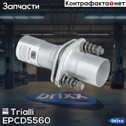 ���������� ���� ����. (����������) 55/60 (����. �����) Trialli EPCD 5560 Trialli ���. EPCD5560 EPCD5560 ����
