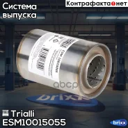 ������������� ������������ 100/150-55 (����. ����. �����) Trialli ���. ESM10015055 ESM10015055 ����