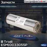 ������������� ������������� 100/330-55 (����. ����. �����) Trialli ���. ESM10033055P ESM10033055P ����