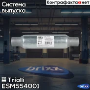 ��������� ������� ����� Trialli ���. ESM554001 ESM554001 ����