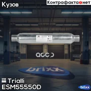 �������� 55550-83 � ����. ���������� (����. �����) Trialli ���. ESM55550D ESM55550D ����
