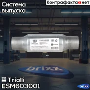 ��������� ������� ����� Trialli ���. ESM603001 ESM603001 ����