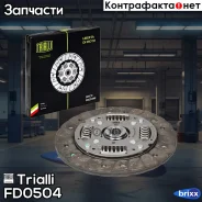 ���� ����. �����. ��� �/� Daewoo Matiz (98-) 1.0i Trialli ���. FD 0504 FD0504 ����