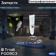 ����������� ����� �������� �����. | ����� | Trialli ���. FG0903 FG0903 ����