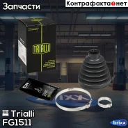 ����������� ����� �����. ��� � � Mercedes M-Class (W164) (05-) (FG 1511) Trialli ���. FG1511 FG1511 ����