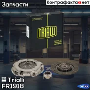 �������� ��������� � ����� ��� ����������� Toyota Hiace (98-) (�� 2019 �. ) 2.7i � ������ Trialli ���. FR1918 FR1918 ����