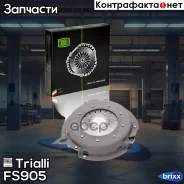 ���� ����. ��� �/� ��� 31105 ���� 3 (��. Chrysler 2.4) (�����. �������) (FS 905) Trialli ���. FS905 FS905 ����