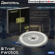 ������� ��� �/� Daewoo Nexia (95-) 1.5i 16V (FW 0505) Trialli ���. FW0505 FW0505 ����