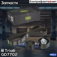 ����������� ��� ��� �/� ���� Largus (12-)/Renault Logan (08-) 1.6 16V (������/2 ������)(GD 7702) Trialli ���. GD7702 GD7702 ����