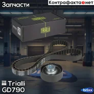 ����������� ��� ��� �/� ���� Granta (10-) 8V (������/1 �����)(GD 790) Trialli ���. GD790 GD790 ����