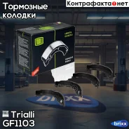 ������� ��������� ���������� | ��� | Trialli ���. GF1103 GF1103 ����