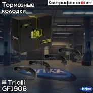 ������� ����. ��� �/� Toyota Corolla (91-) �������. 200x37 �/� Sumitomo (GF 1906) Trialli ���. GF1906 GF1906 ����