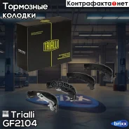 ������� ��������� ���������� | ��� | Trialli ���. GF2104 GF2104 ����